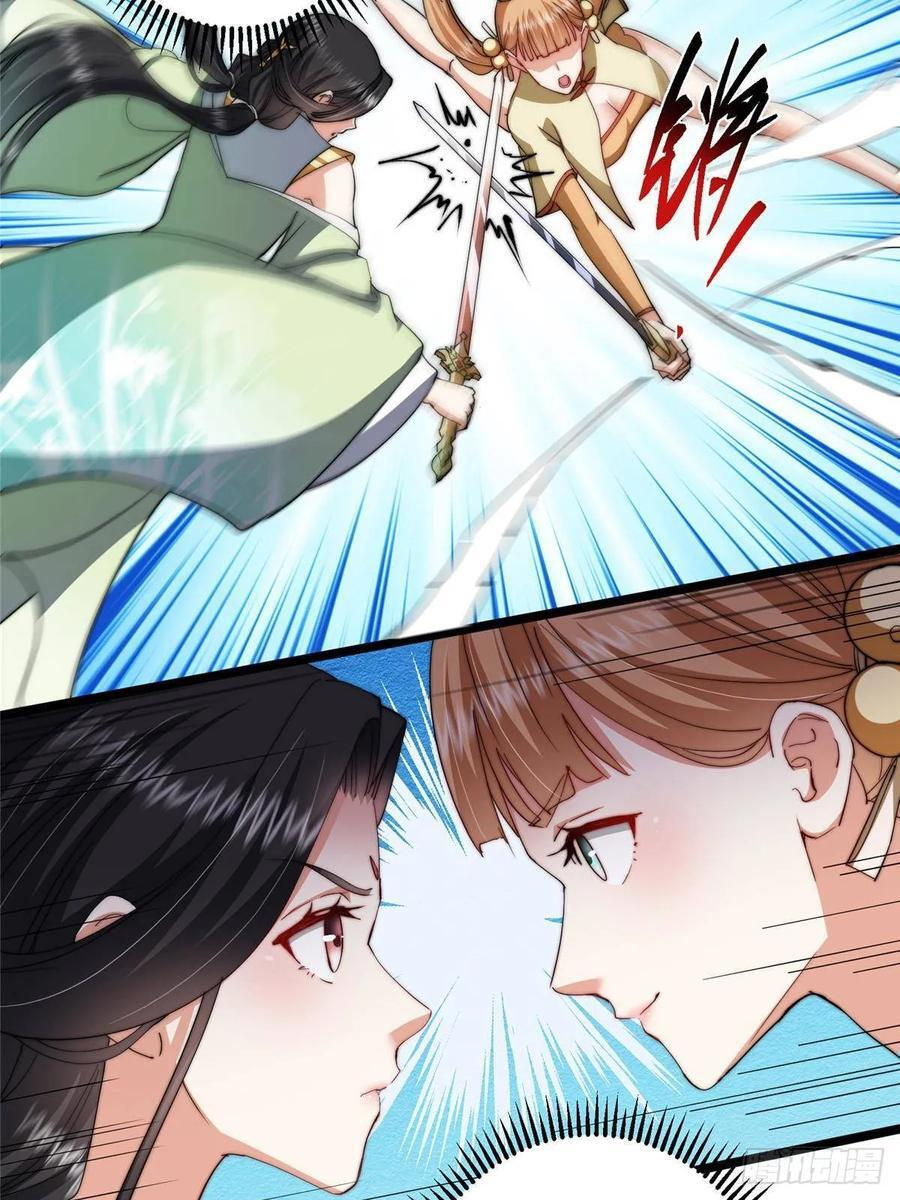 528 魔教教主小秋 第45页
