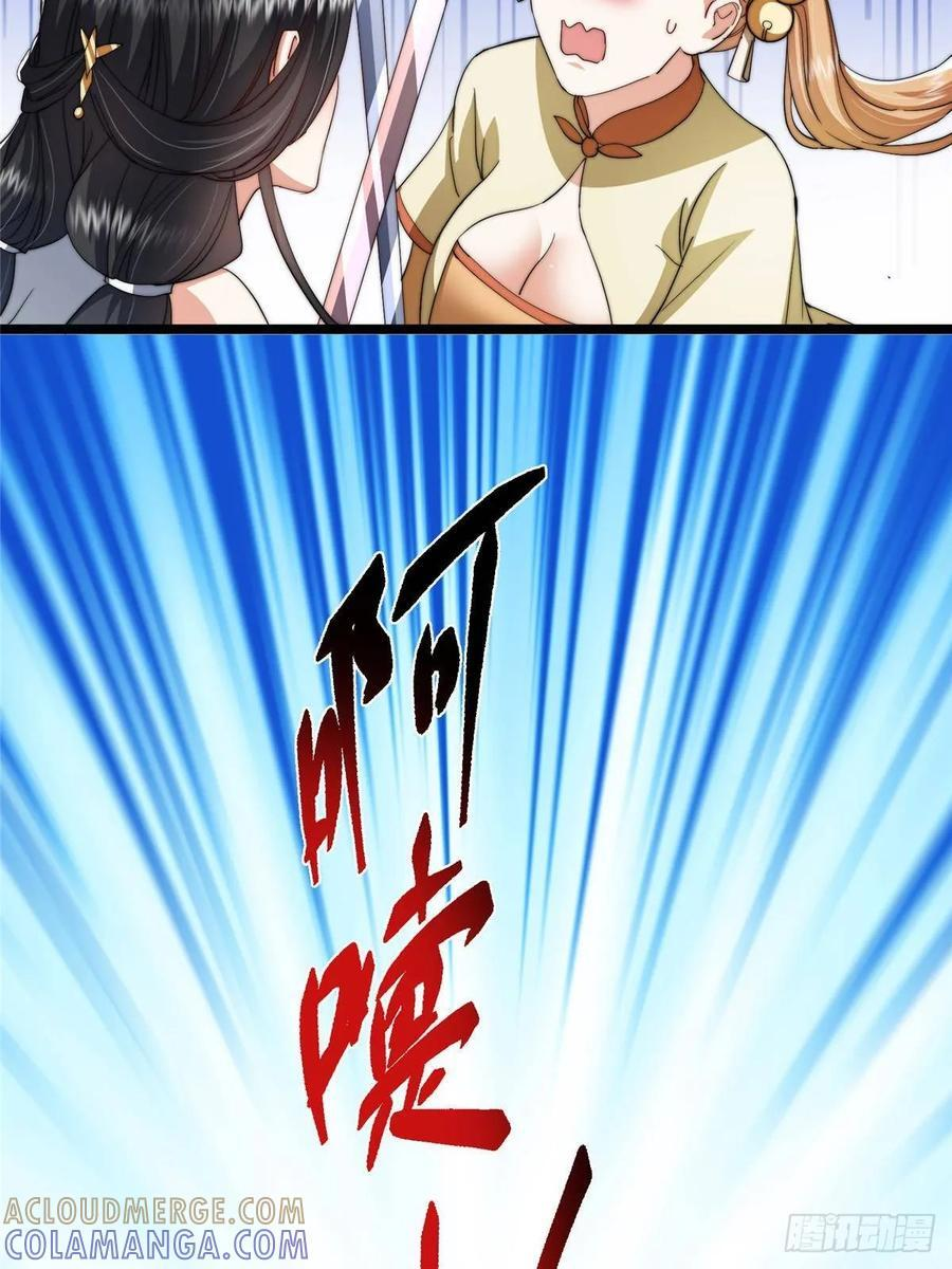 528 魔教教主小秋 第55页