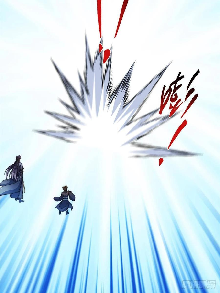 528 魔教教主小秋 第56页