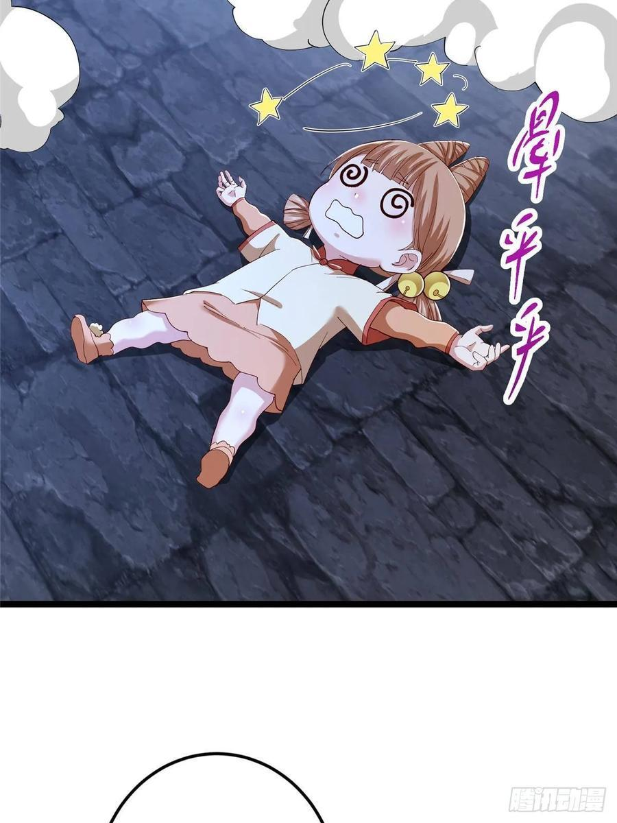 528 魔教教主小秋 第60页