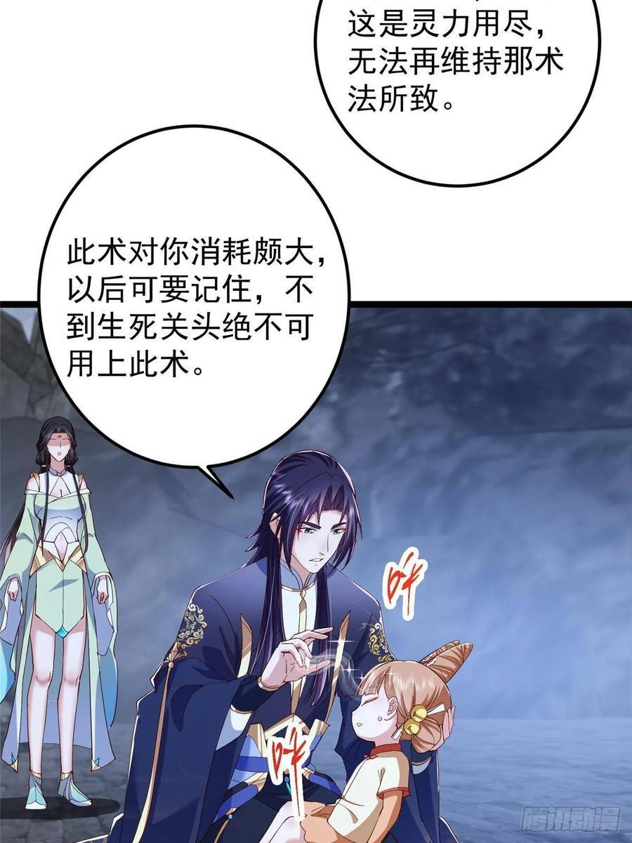 528 魔教教主小秋 第62页