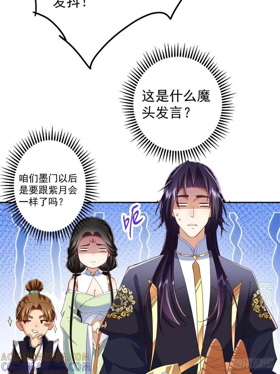 528 魔教教主小秋 第67页