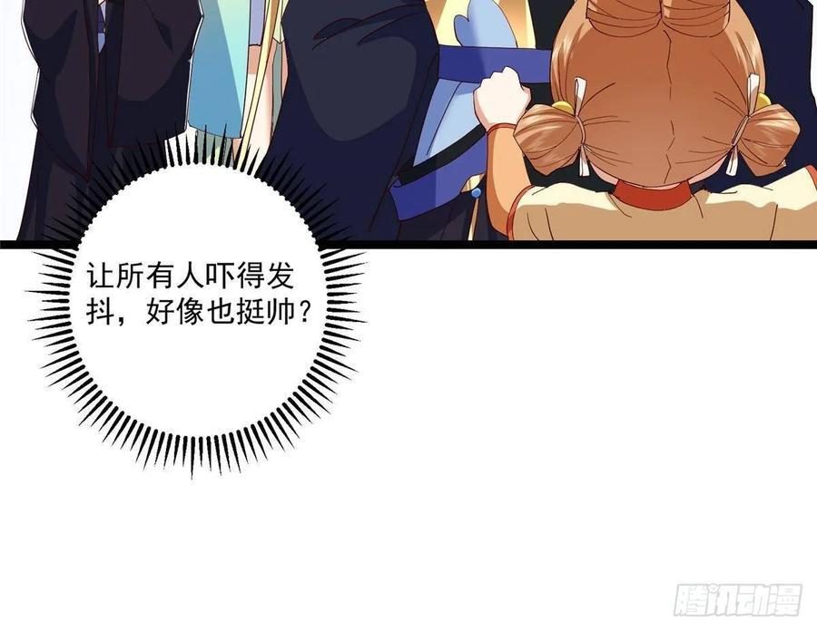 528 魔教教主小秋 第68页