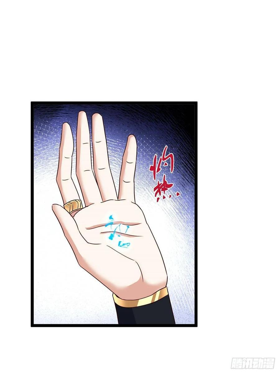 528 魔教教主小秋 第69页