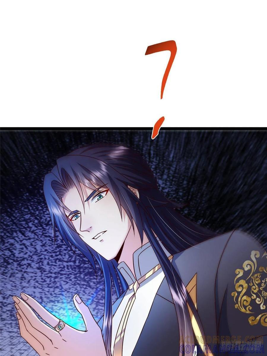 528 魔教教主小秋 第70页