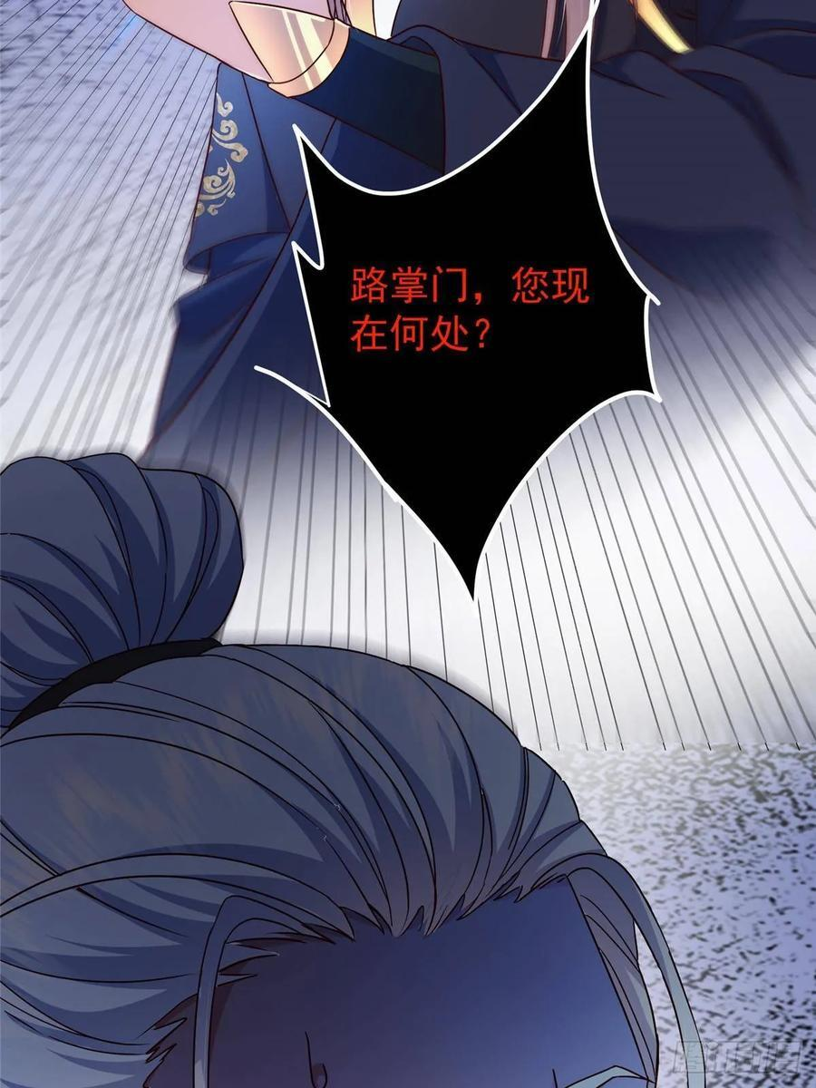 528 魔教教主小秋 第71页