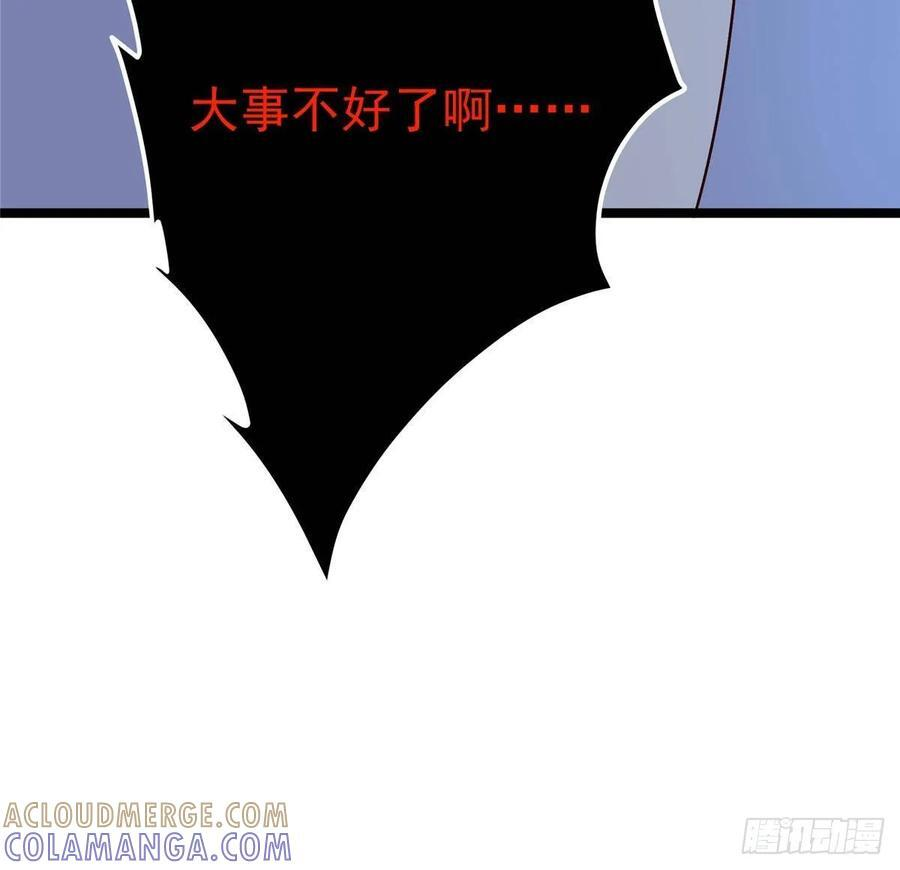 528 魔教教主小秋 第73页