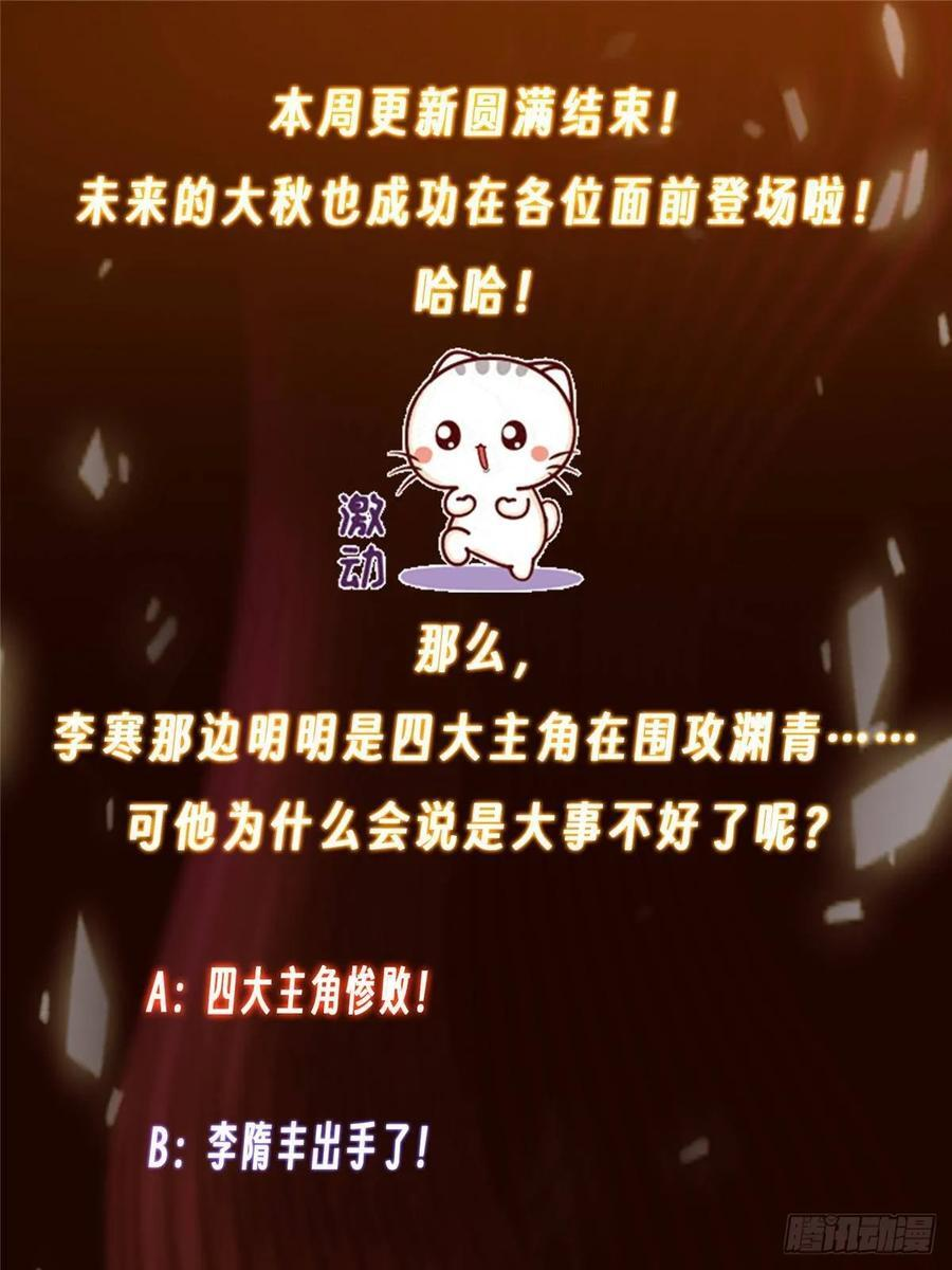 528 魔教教主小秋 第74页