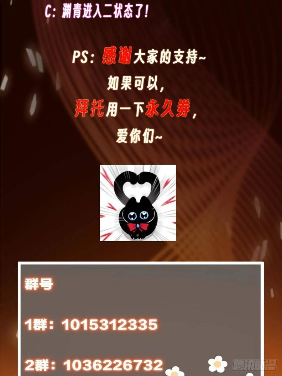 528 魔教教主小秋 第75页