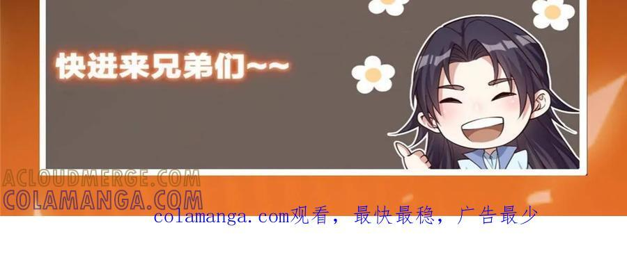 528 魔教教主小秋 第76页
