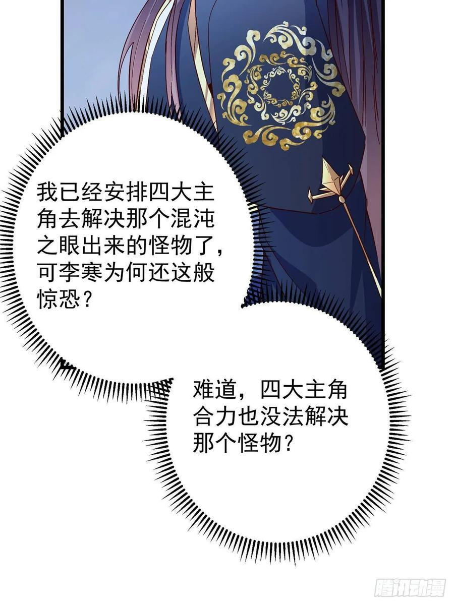 529 墨门弟子打不死！ 第6页