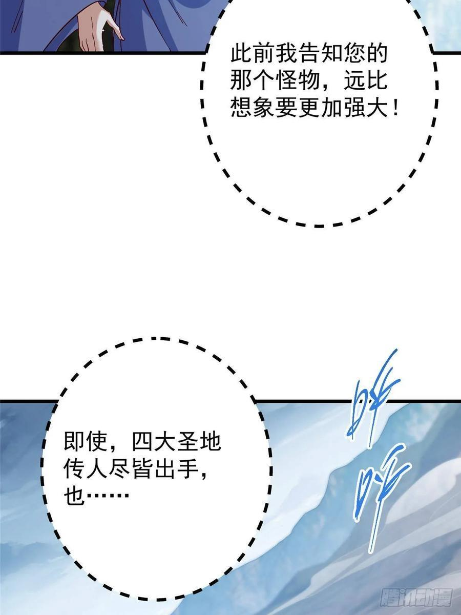 529 墨门弟子打不死！ 第8页