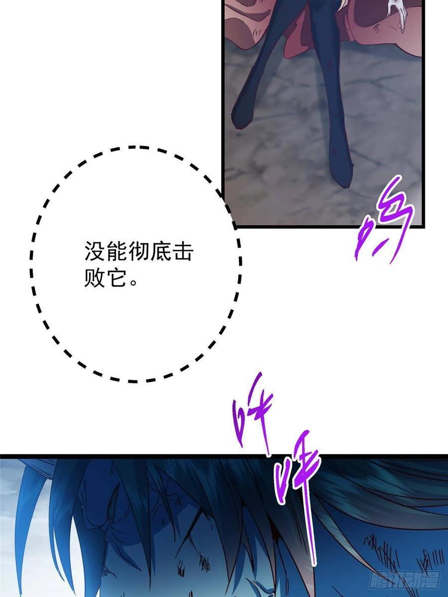 529 墨门弟子打不死！ 第12页