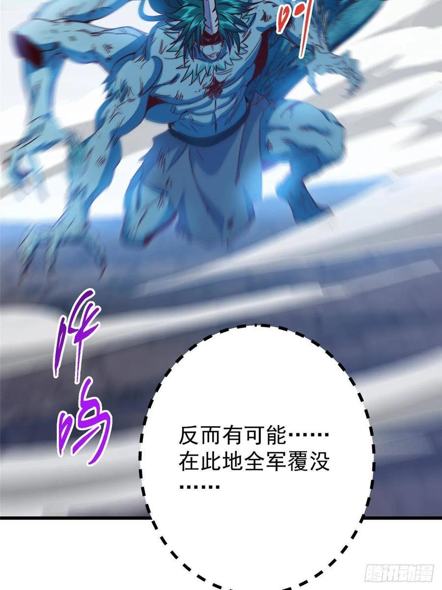 529 墨门弟子打不死！ 第14页