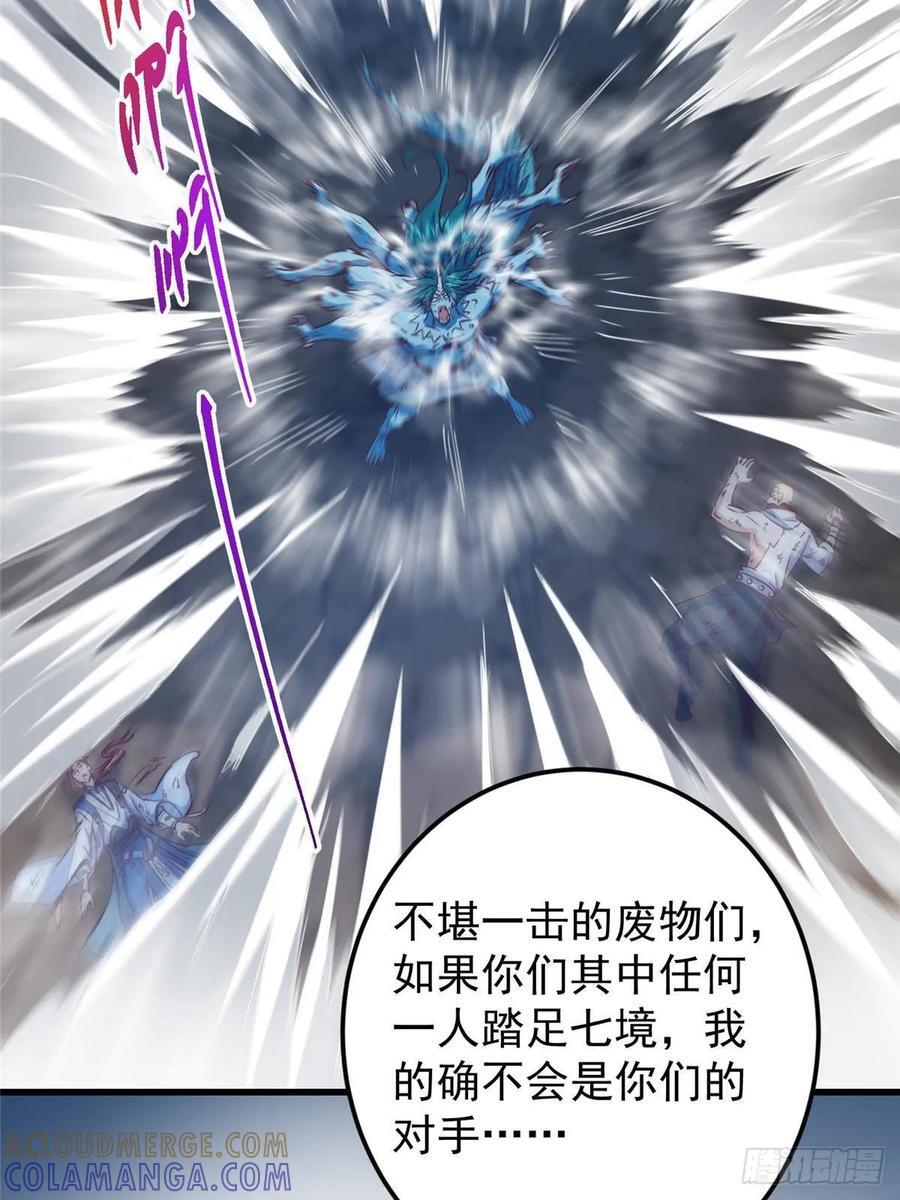 529 墨门弟子打不死！ 第16页