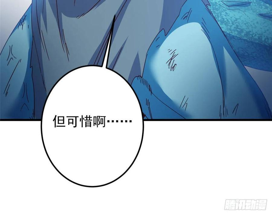 529 墨门弟子打不死！ 第18页