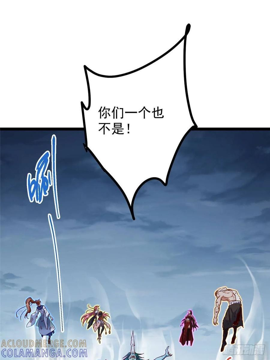 529 墨门弟子打不死！ 第19页