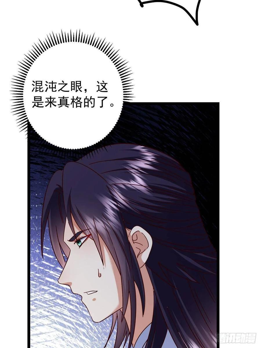 529 墨门弟子打不死！ 第26页