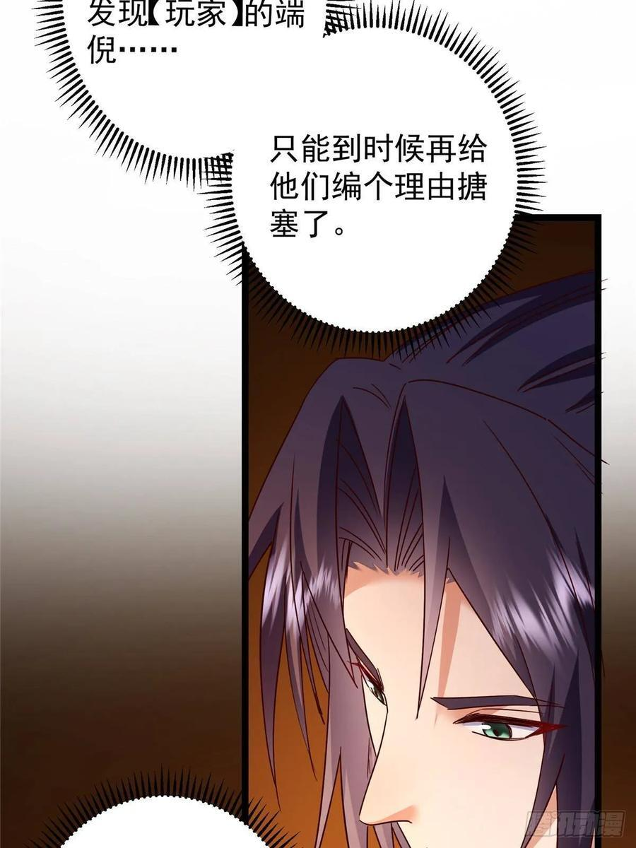 529 墨门弟子打不死！ 第29页