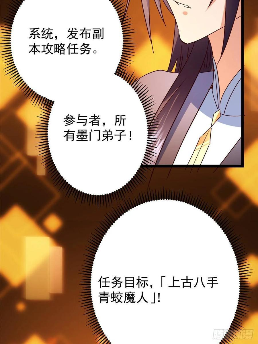 529 墨门弟子打不死！ 第30页