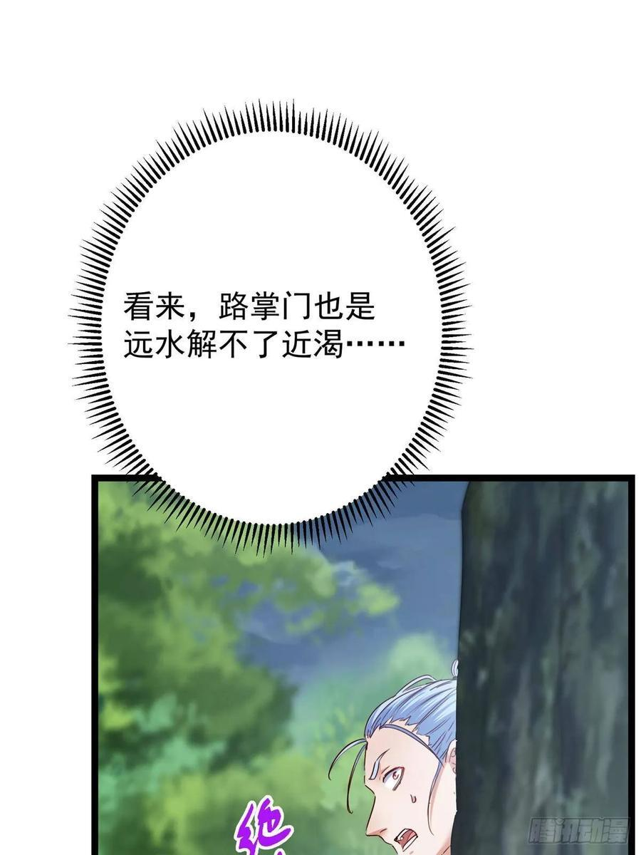 529 墨门弟子打不死！ 第33页