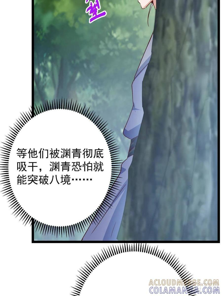 529 墨门弟子打不死！ 第34页