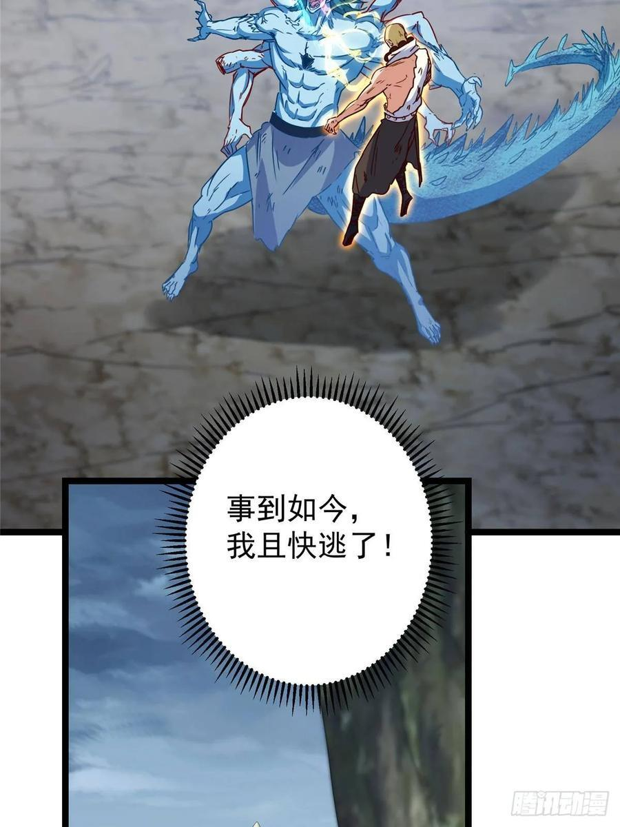 529 墨门弟子打不死！ 第36页