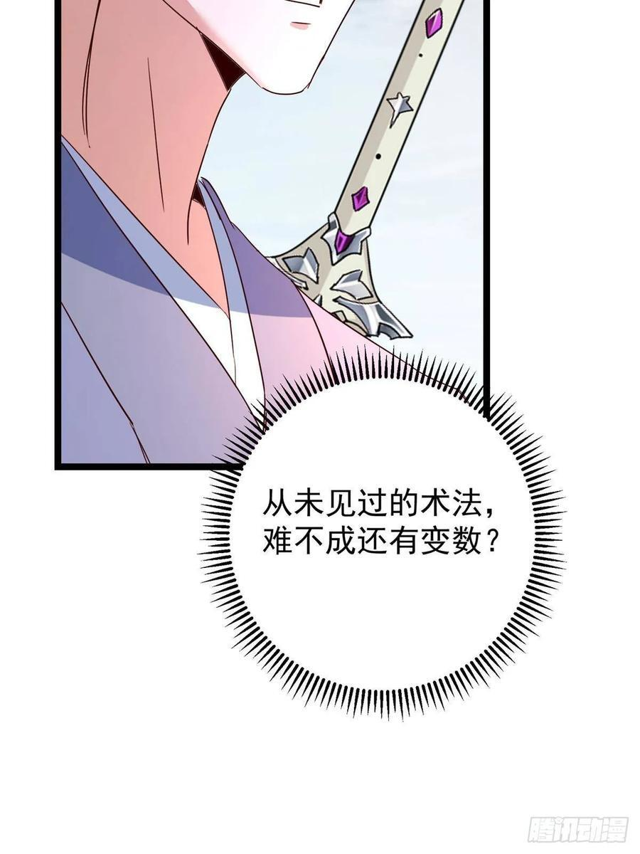 529 墨门弟子打不死！ 第44页