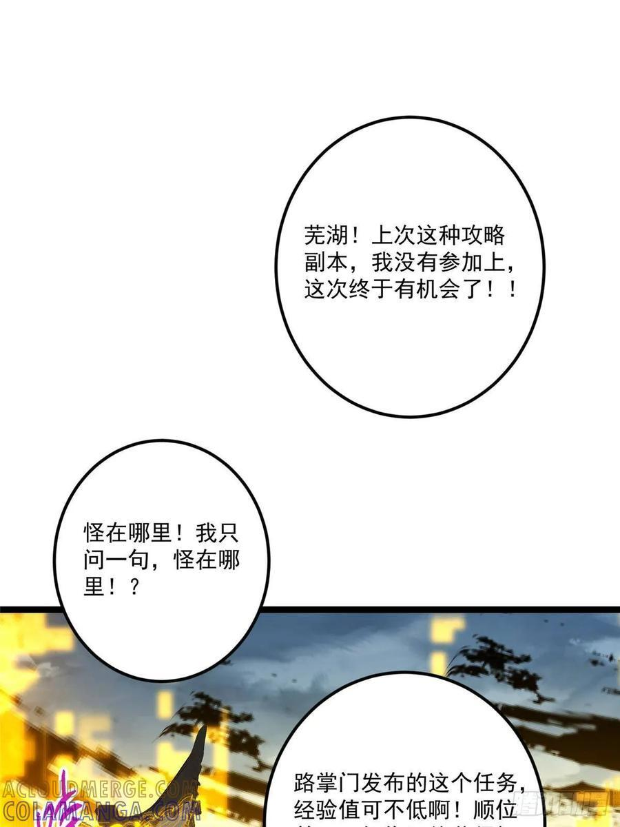 529 墨门弟子打不死！ 第46页