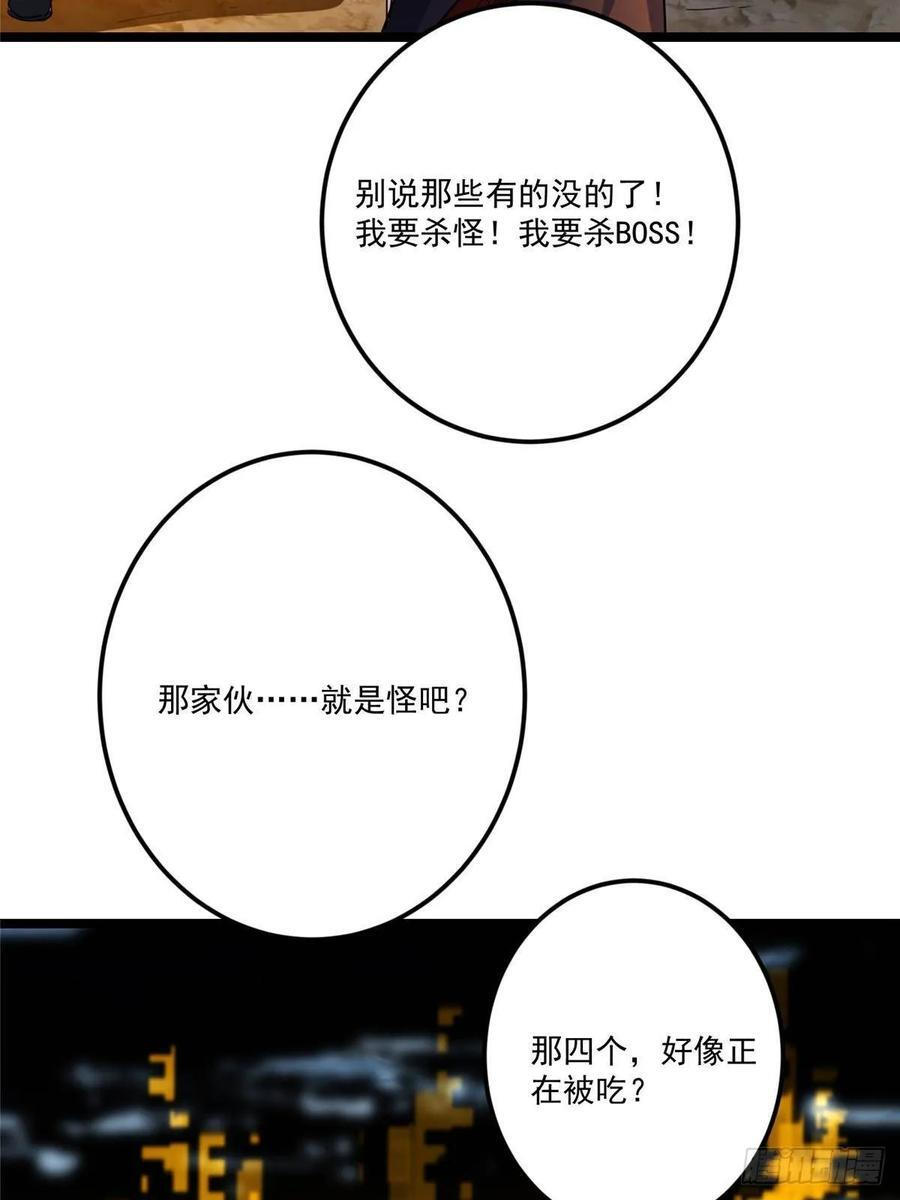 529 墨门弟子打不死！ 第48页