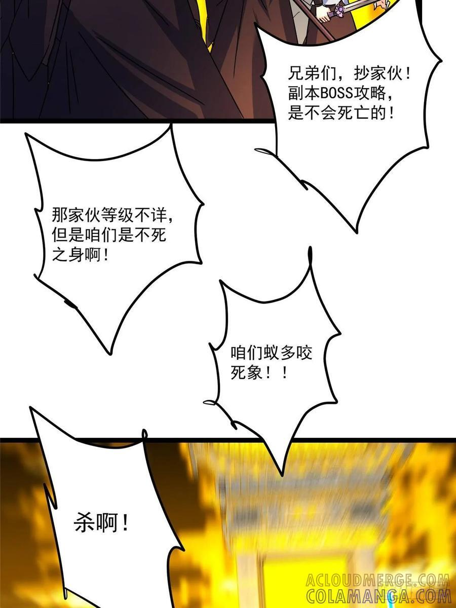 529 墨门弟子打不死！ 第52页