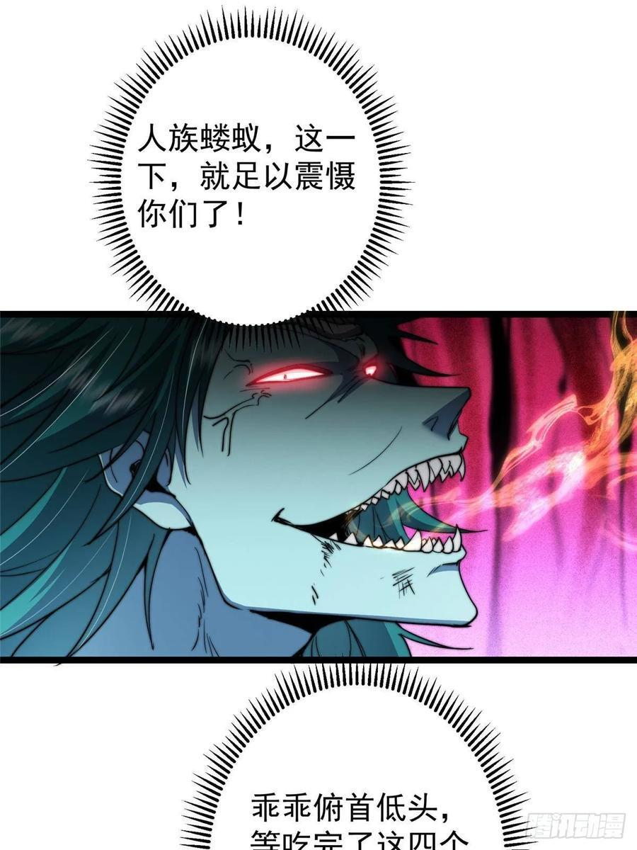 529 墨门弟子打不死！ 第60页