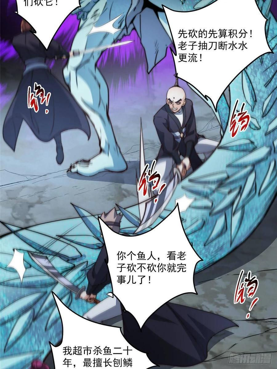 529 墨门弟子打不死！ 第62页