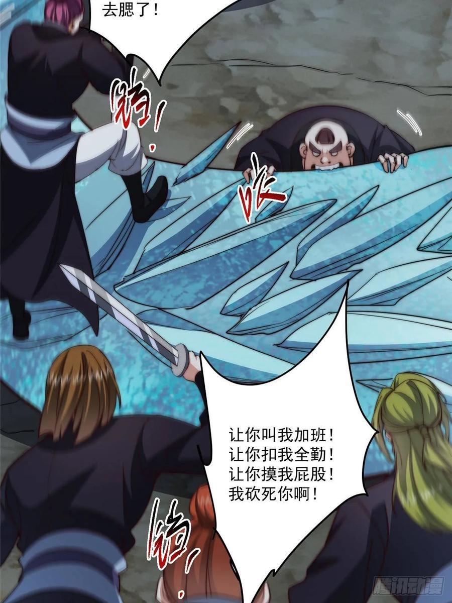529 墨门弟子打不死！ 第63页