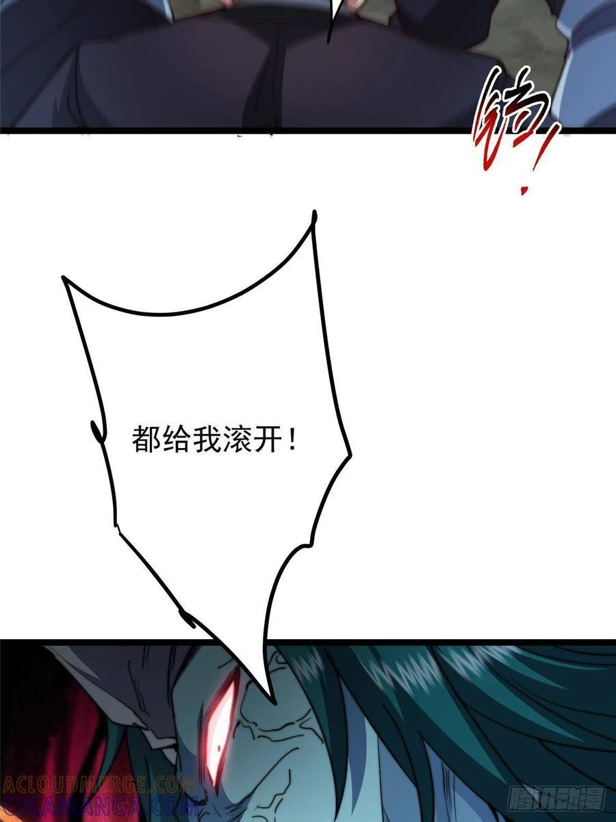 529 墨门弟子打不死！ 第64页