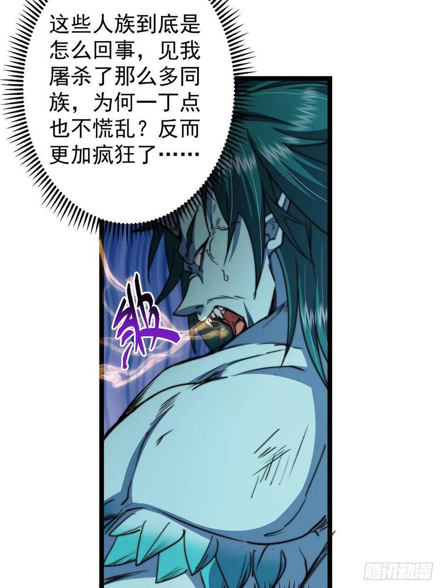 529 墨门弟子打不死！ 第69页