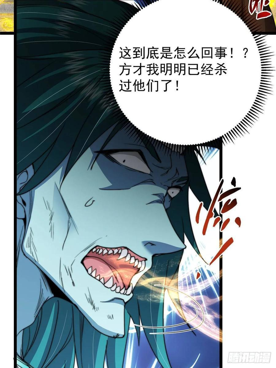 529 墨门弟子打不死！ 第72页