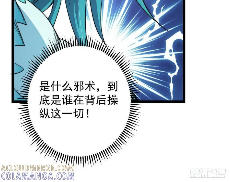 529 墨门弟子打不死！ 第73页