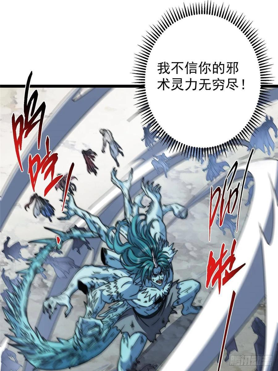 529 墨门弟子打不死！ 第74页