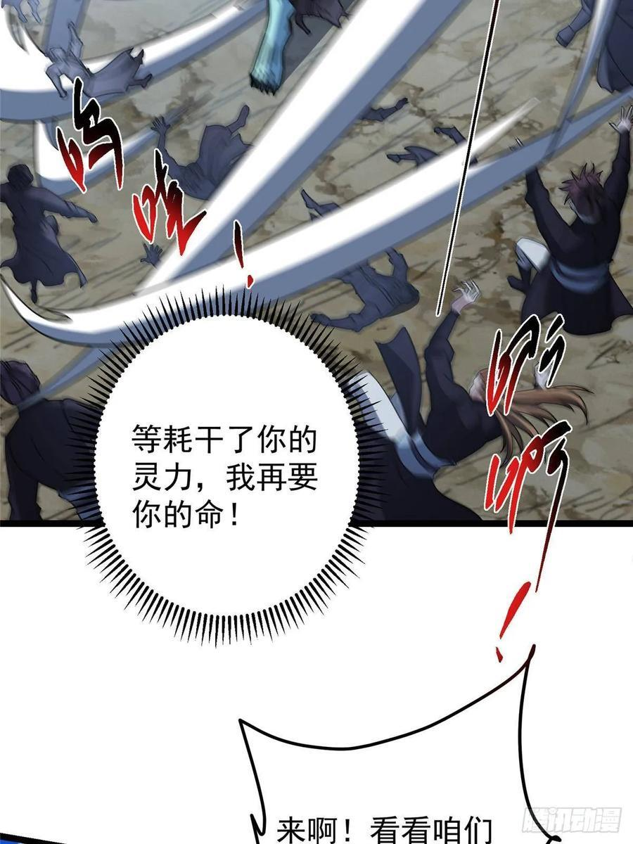 529 墨门弟子打不死！ 第75页