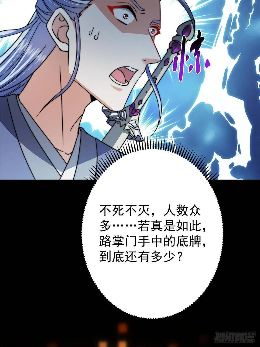 529 墨门弟子打不死！ 第80页