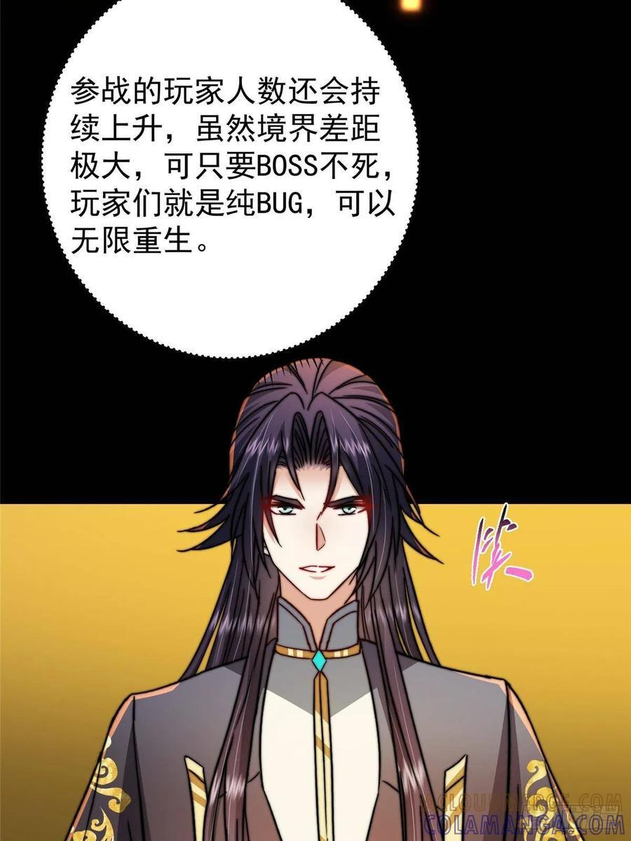 529 墨门弟子打不死！ 第82页
