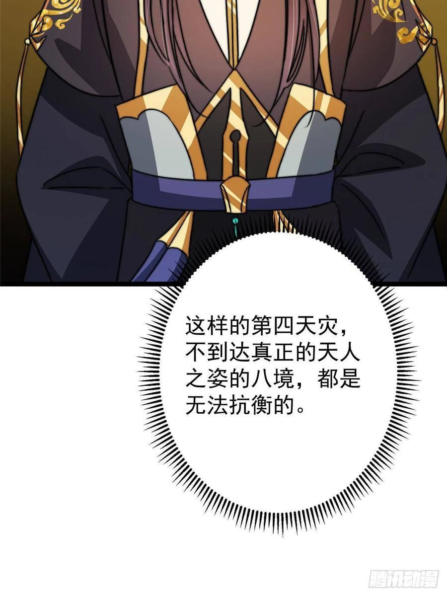 529 墨门弟子打不死！ 第83页
