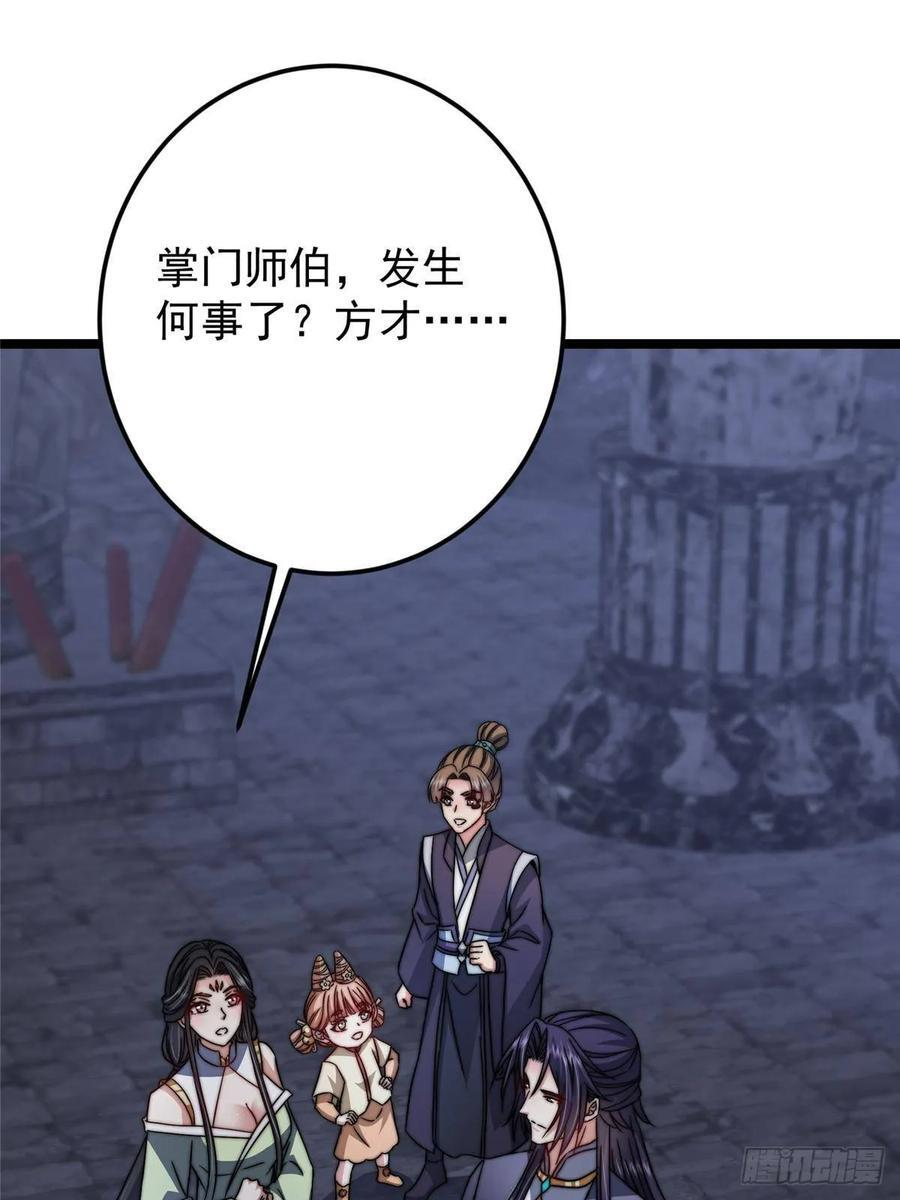 529 墨门弟子打不死！ 第84页