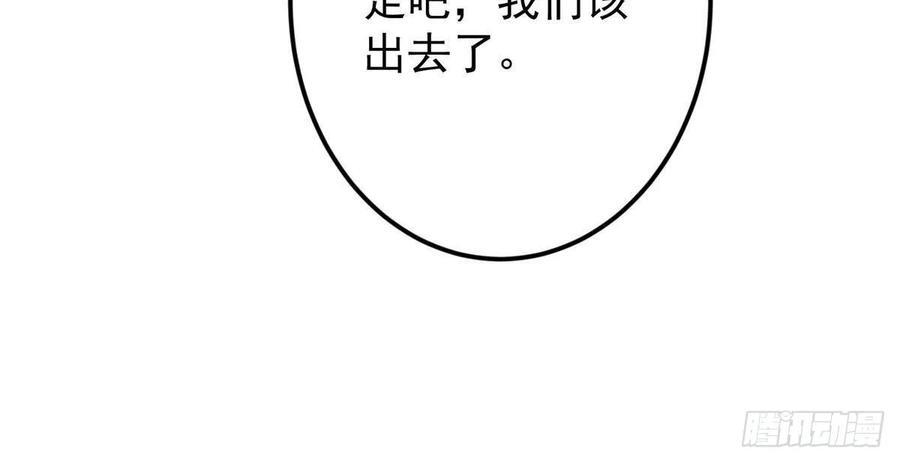 529 墨门弟子打不死！ 第86页