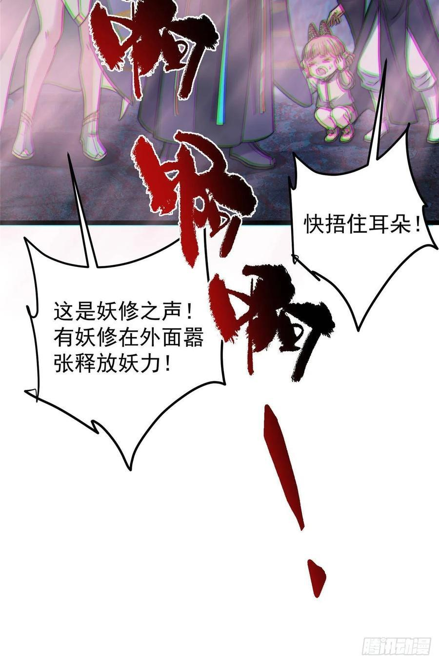 529 墨门弟子打不死！ 第93页