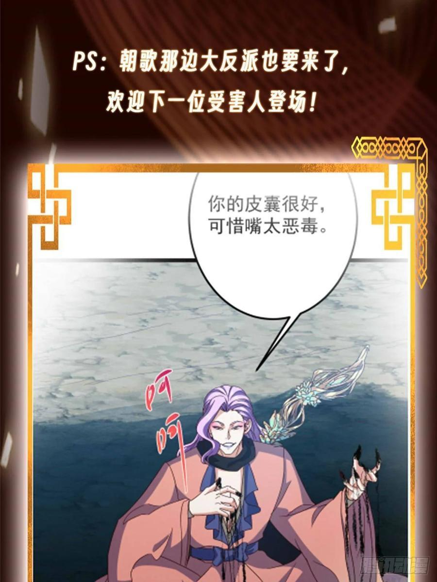 529 墨门弟子打不死！ 第95页