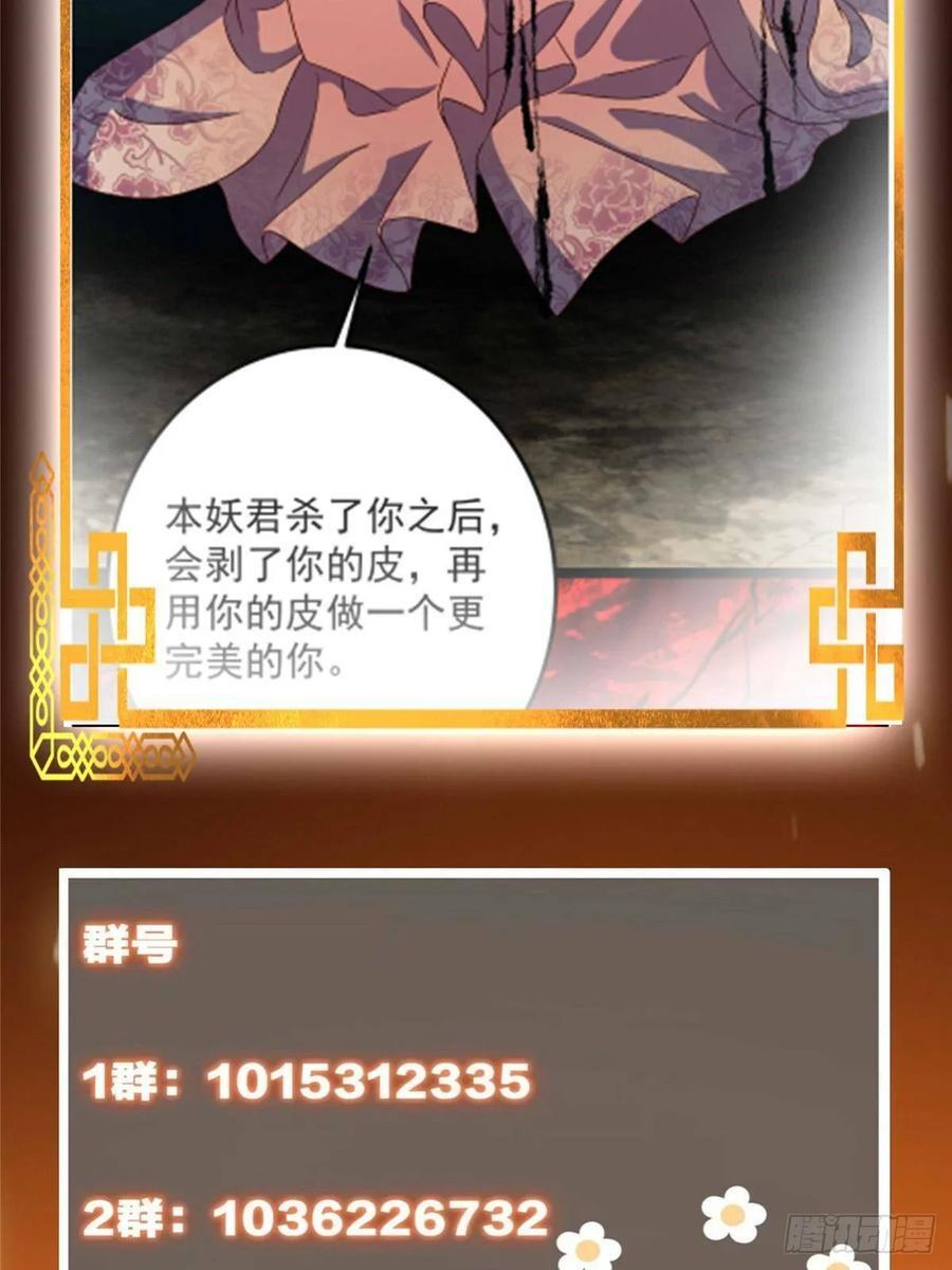 529 墨门弟子打不死！ 第96页