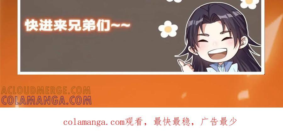 529 墨门弟子打不死！ 第97页