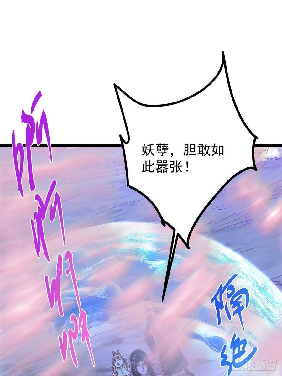 530 丹青妖君苟安全 第5页